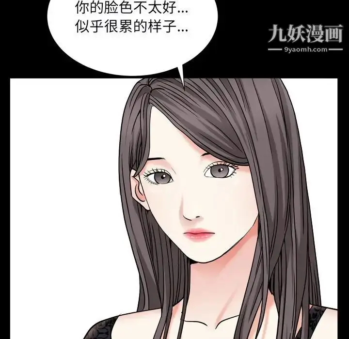 漫画《枷锁2：赤脚》第10话第108张图