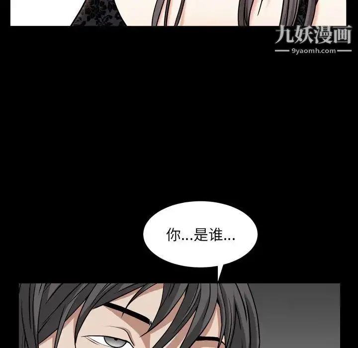 漫画《枷锁2：赤脚》第10话第109张图