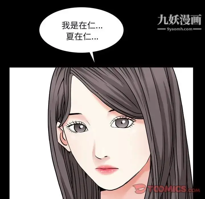 漫画《枷锁2：赤脚》第10话第111张图
