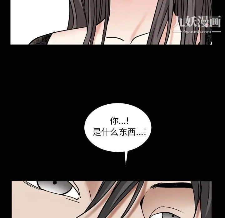 漫画《枷锁2：赤脚》第10话第112张图