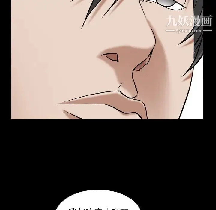 漫画《枷锁2：赤脚》第10话第113张图