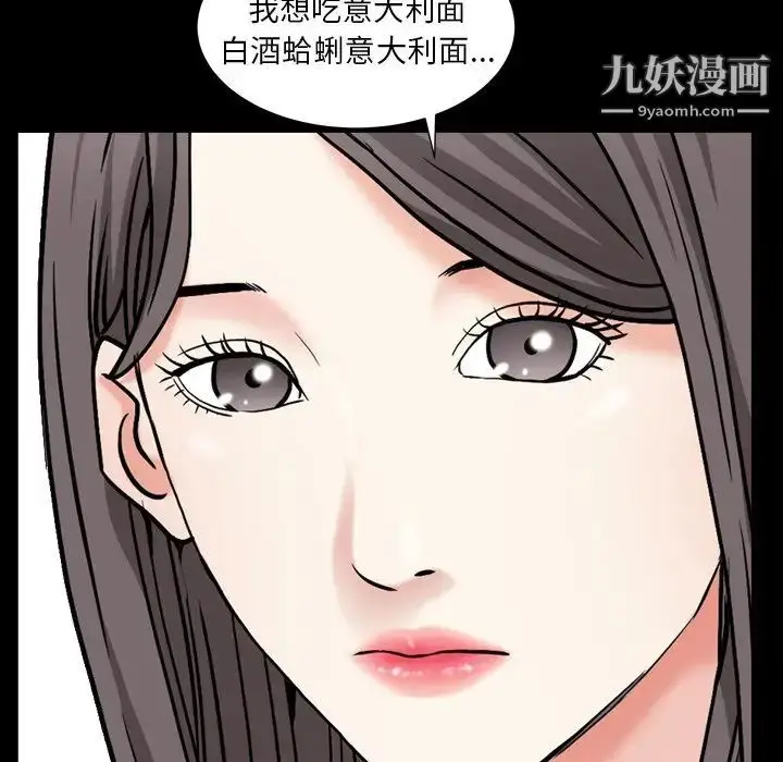 漫画《枷锁2：赤脚》第10话第114张图