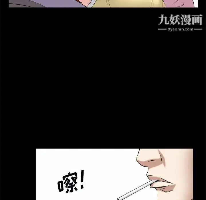 漫画《枷锁2：赤脚》第10话第122张图