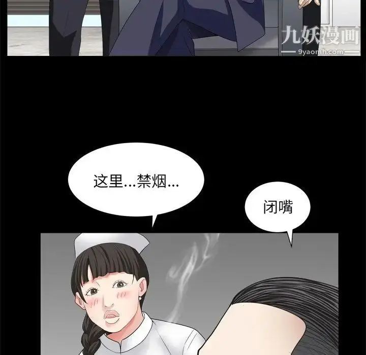 漫画《枷锁2：赤脚》第10话第125张图
