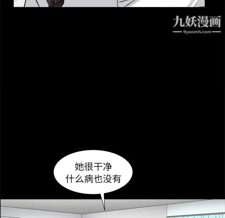 漫画《枷锁2：赤脚》第10话第128张图