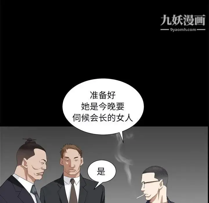 漫画《枷锁2：赤脚》第10话第130张图