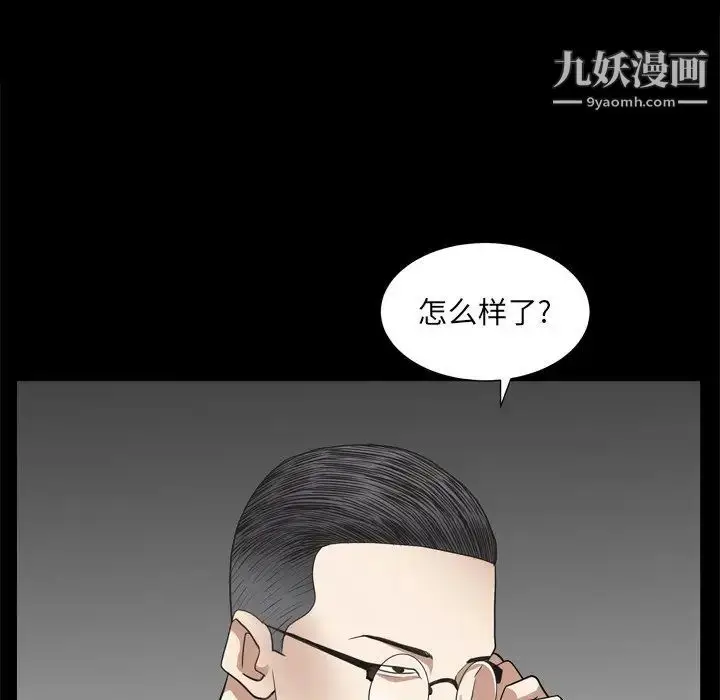 漫画《枷锁2：赤脚》第10话第132张图