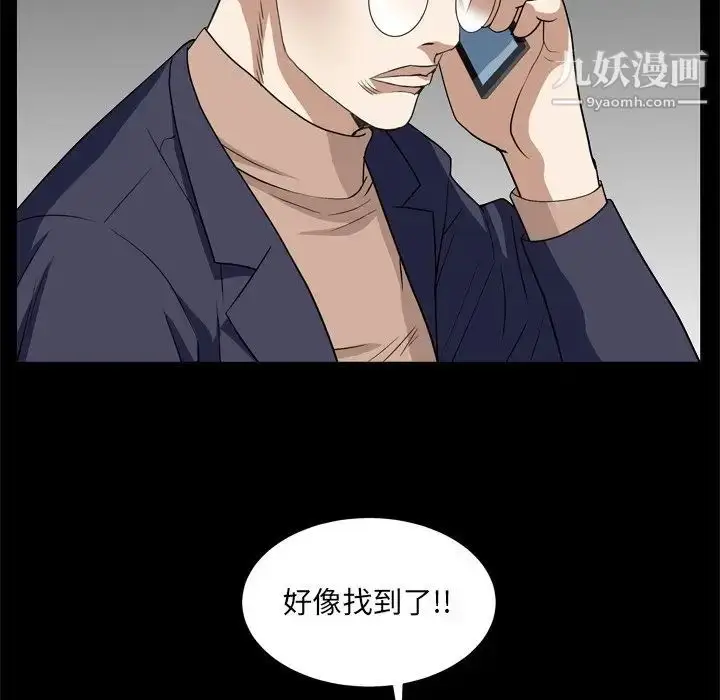 漫画《枷锁2：赤脚》第10话第133张图