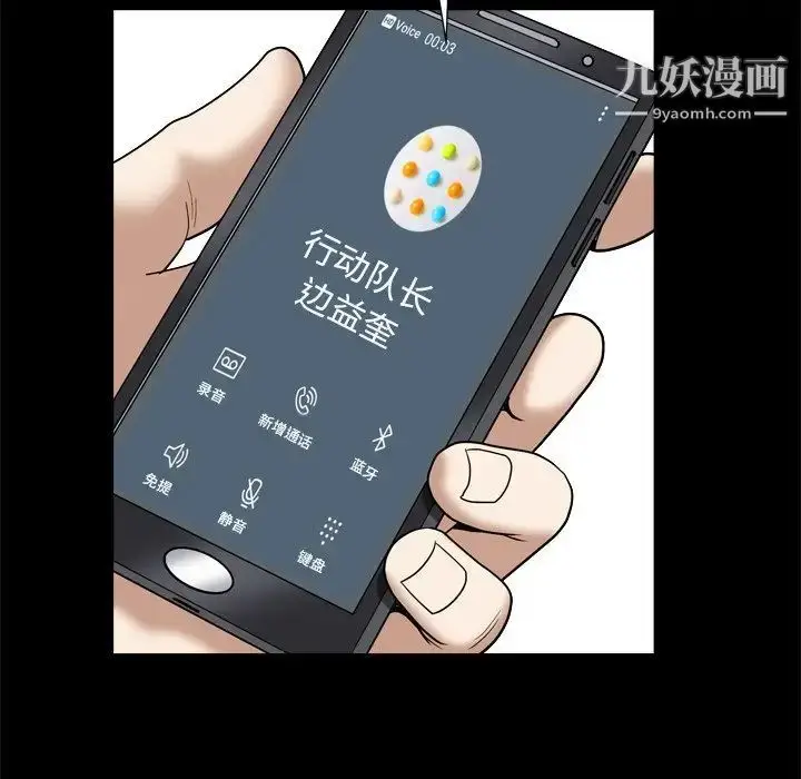 漫画《枷锁2：赤脚》第10话第134张图