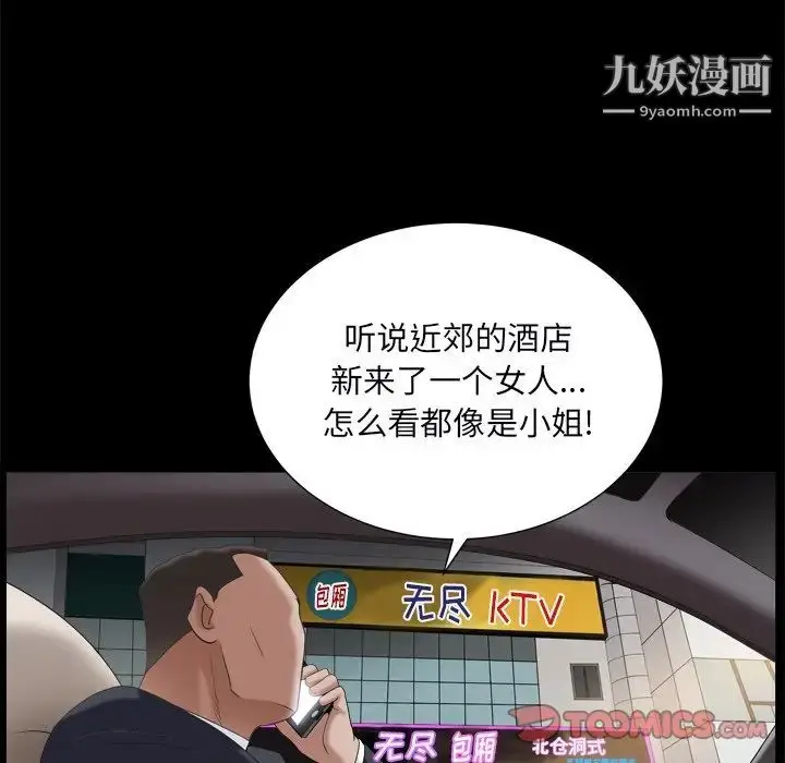 漫画《枷锁2：赤脚》第10话第135张图