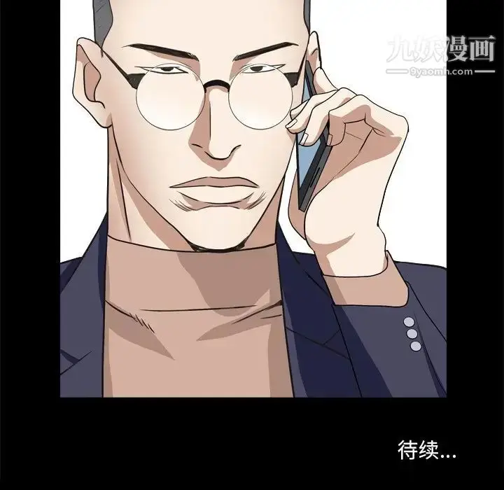 漫画《枷锁2：赤脚》第10话第137张图