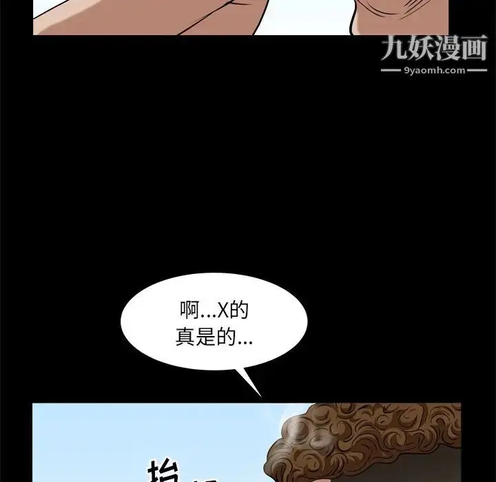 漫画《枷锁2：赤脚》第10话第14张图