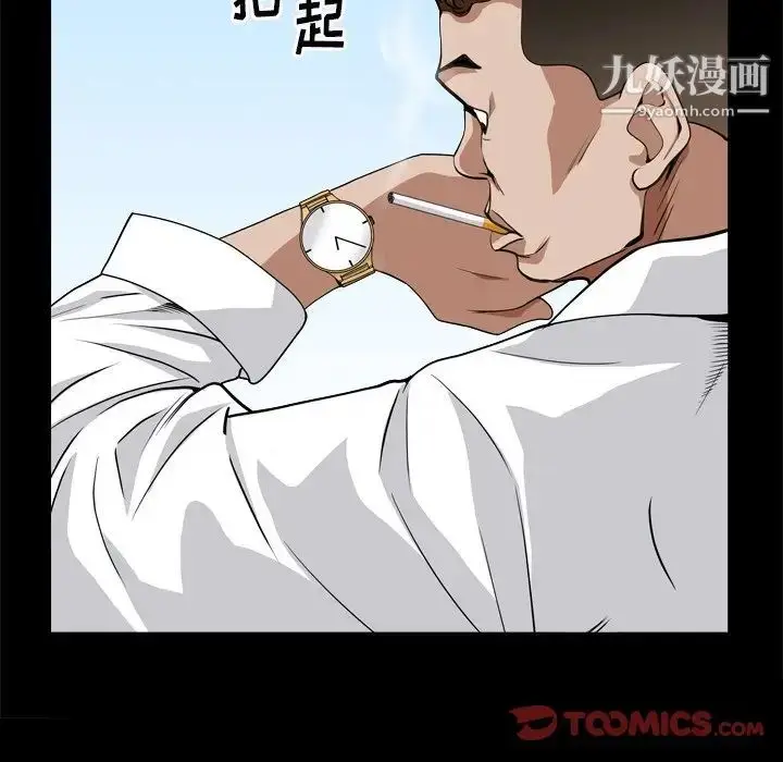 漫画《枷锁2：赤脚》第10话第15张图
