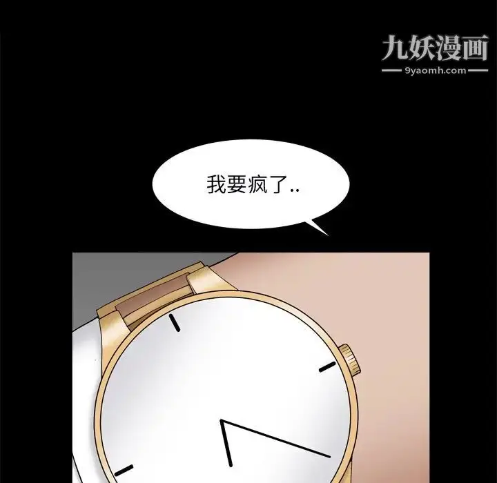 漫画《枷锁2：赤脚》第10话第16张图