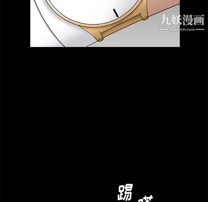 漫画《枷锁2：赤脚》第10话第17张图