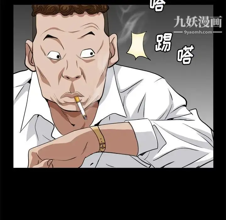 漫画《枷锁2：赤脚》第10话第18张图