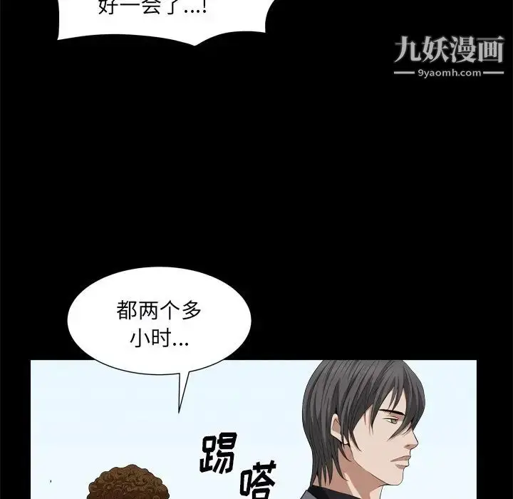 漫画《枷锁2：赤脚》第10话第23张图