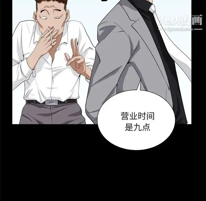 漫画《枷锁2：赤脚》第10话第24张图