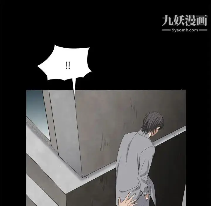 漫画《枷锁2：赤脚》第10话第25张图