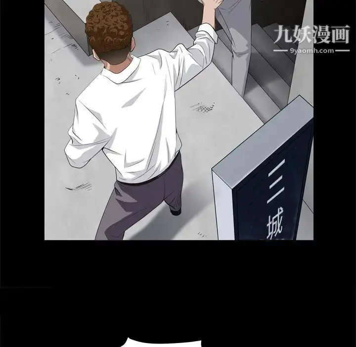 漫画《枷锁2：赤脚》第10话第26张图