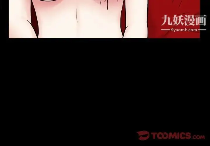 漫画《枷锁2：赤脚》第10话第3张图