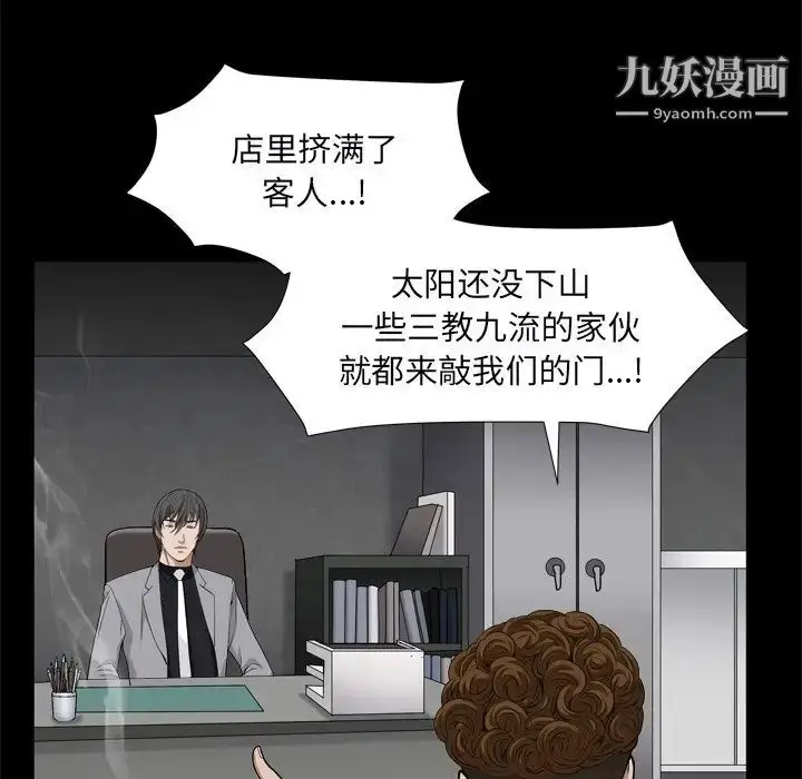 漫画《枷锁2：赤脚》第10话第31张图