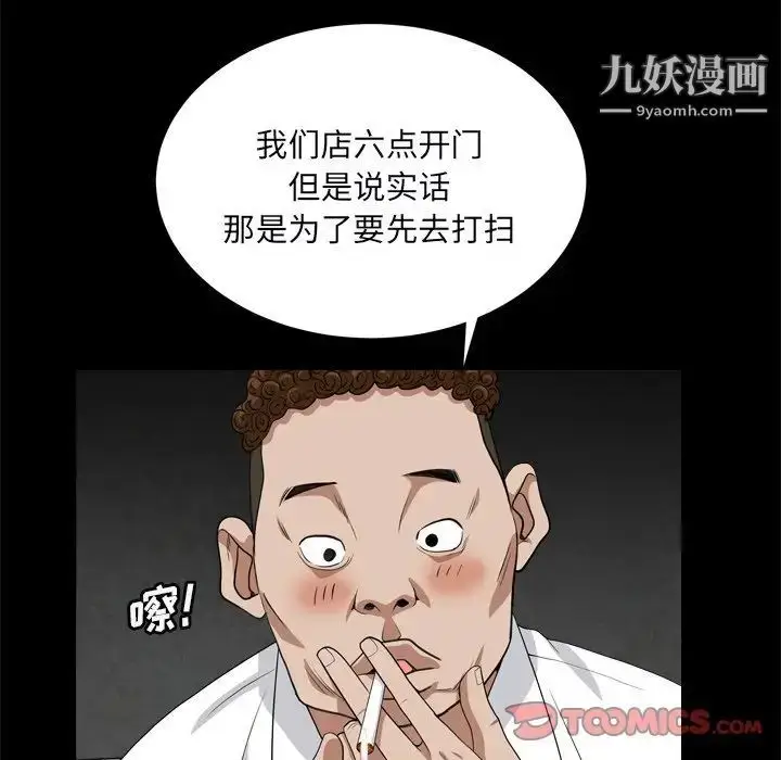 漫画《枷锁2：赤脚》第10话第33张图