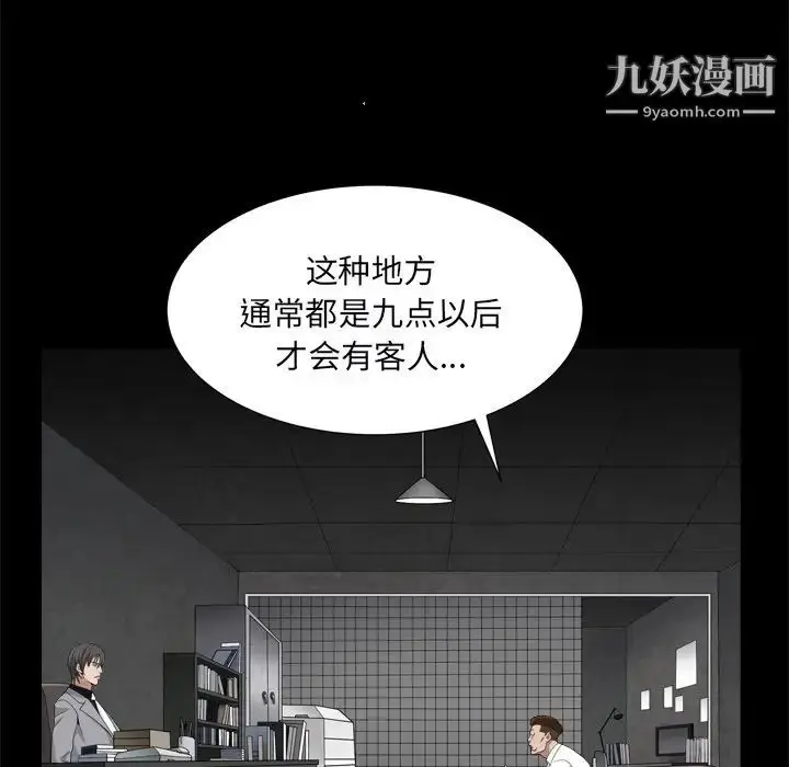 漫画《枷锁2：赤脚》第10话第35张图