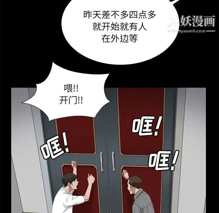 漫画《枷锁2：赤脚》第10话第37张图