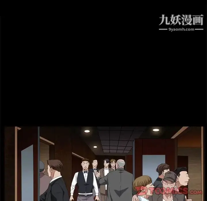 漫画《枷锁2：赤脚》第10话第39张图