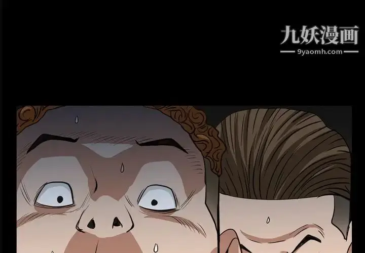 漫画《枷锁2：赤脚》第10话第4张图