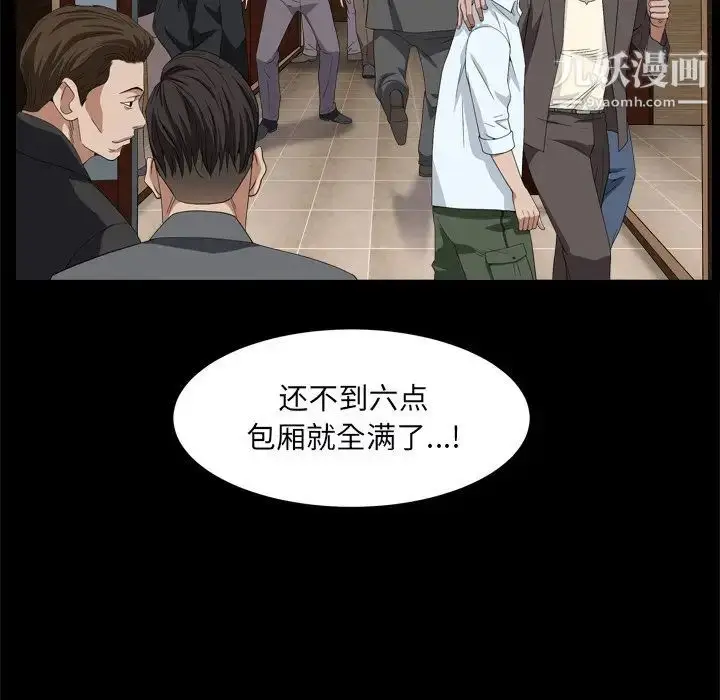 漫画《枷锁2：赤脚》第10话第40张图