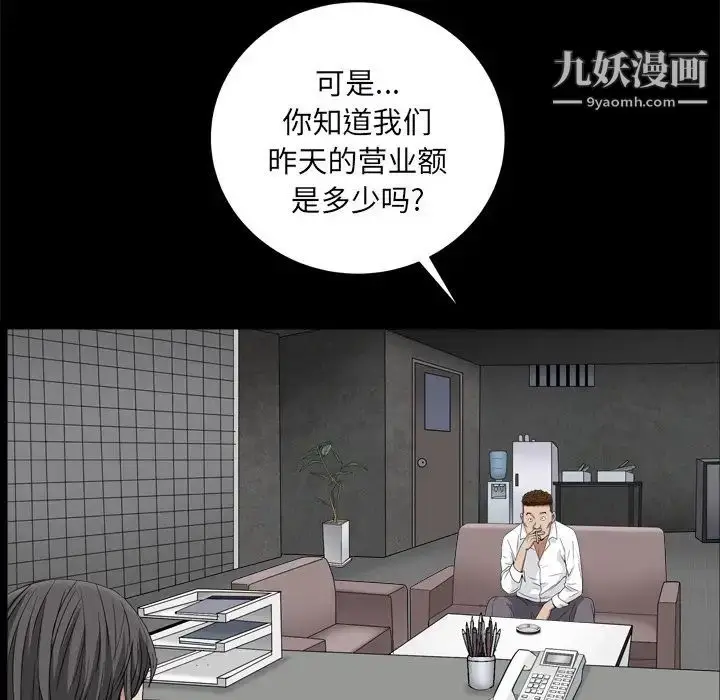 漫画《枷锁2：赤脚》第10话第43张图
