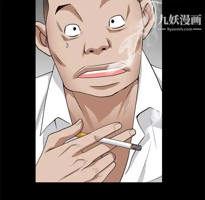 漫画《枷锁2：赤脚》第10话第46张图