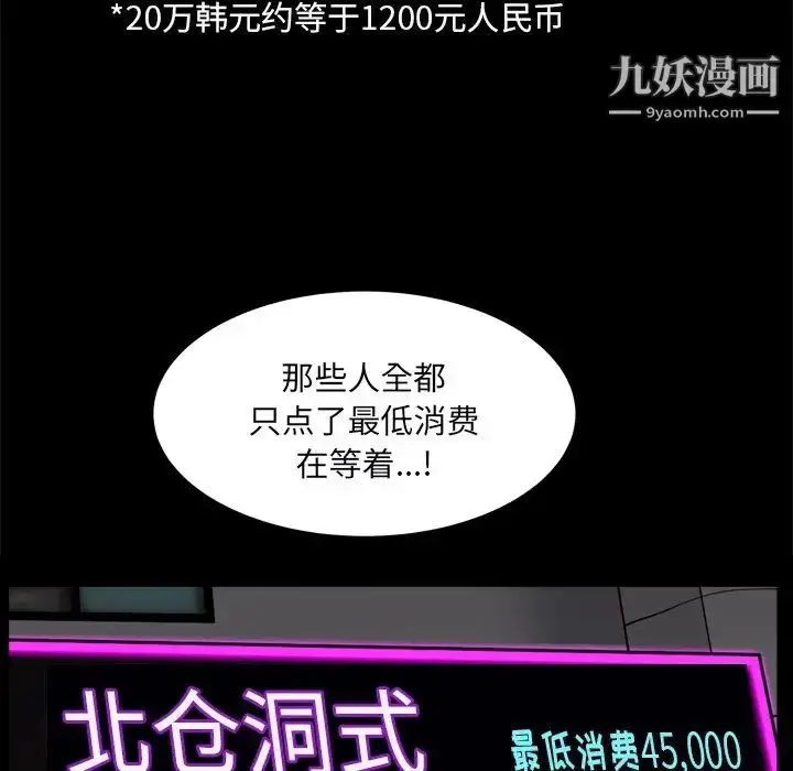 漫画《枷锁2：赤脚》第10话第47张图