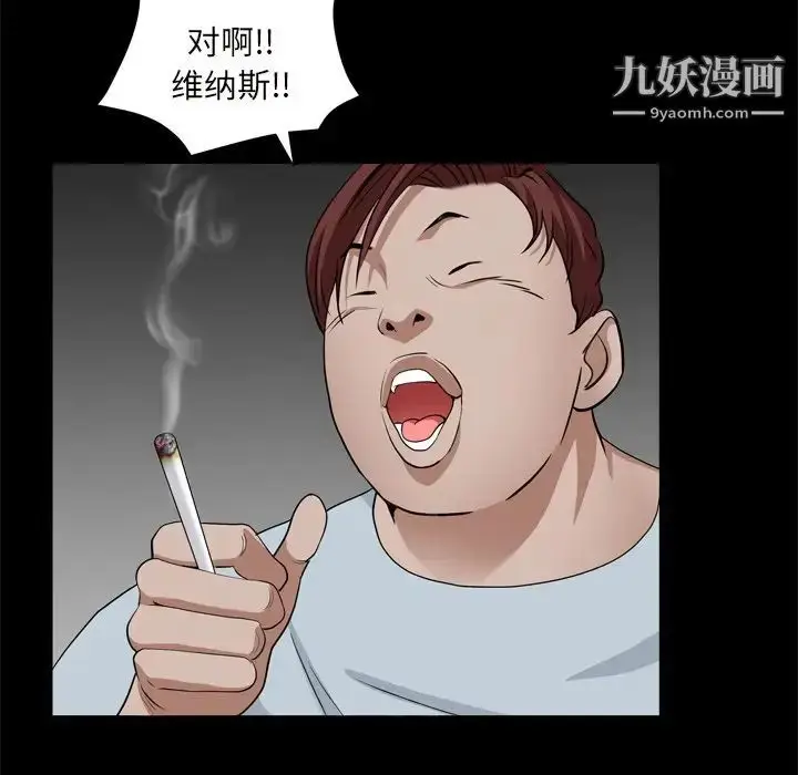 漫画《枷锁2：赤脚》第10话第53张图