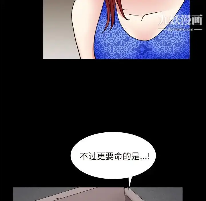 漫画《枷锁2：赤脚》第10话第55张图