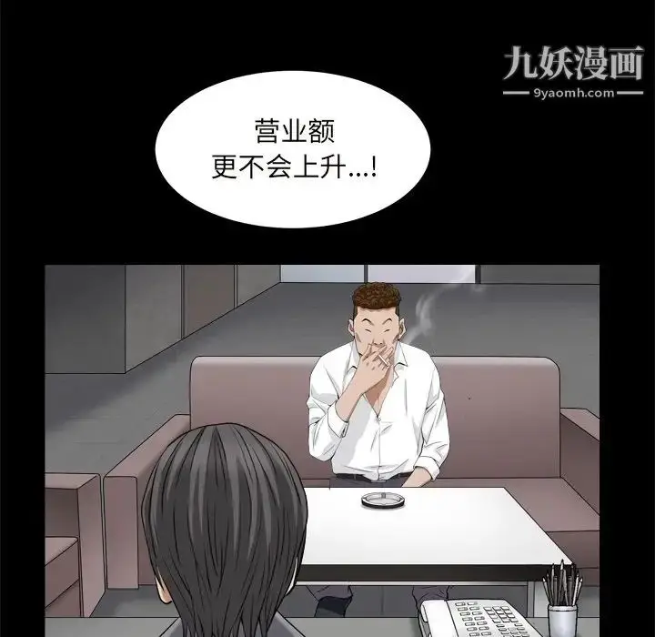 漫画《枷锁2：赤脚》第10话第59张图
