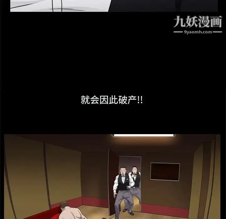 漫画《枷锁2：赤脚》第10话第6张图