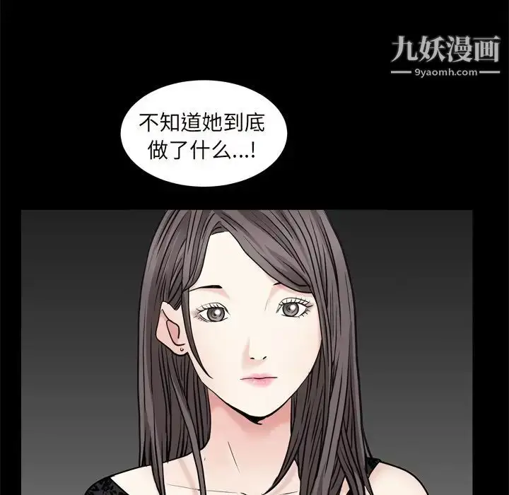 漫画《枷锁2：赤脚》第10话第61张图