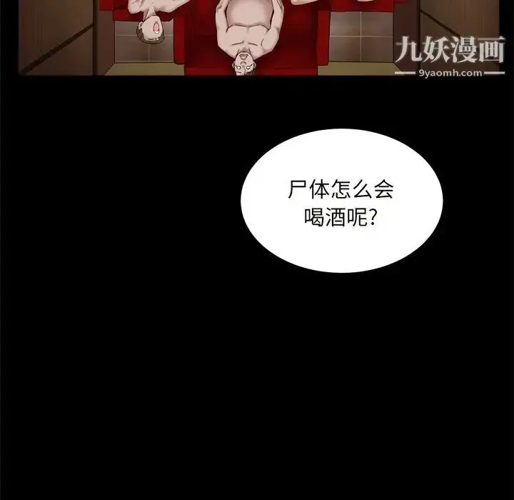 漫画《枷锁2：赤脚》第10话第64张图