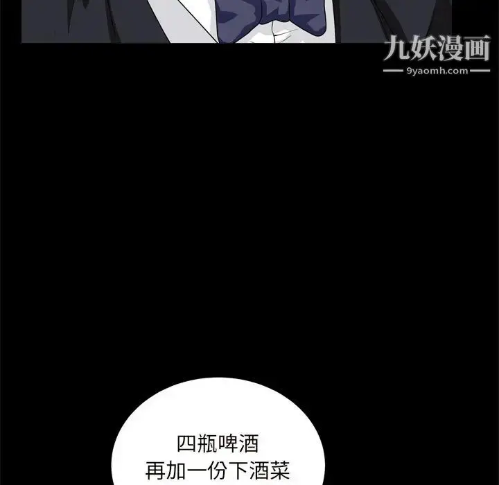 漫画《枷锁2：赤脚》第10话第66张图