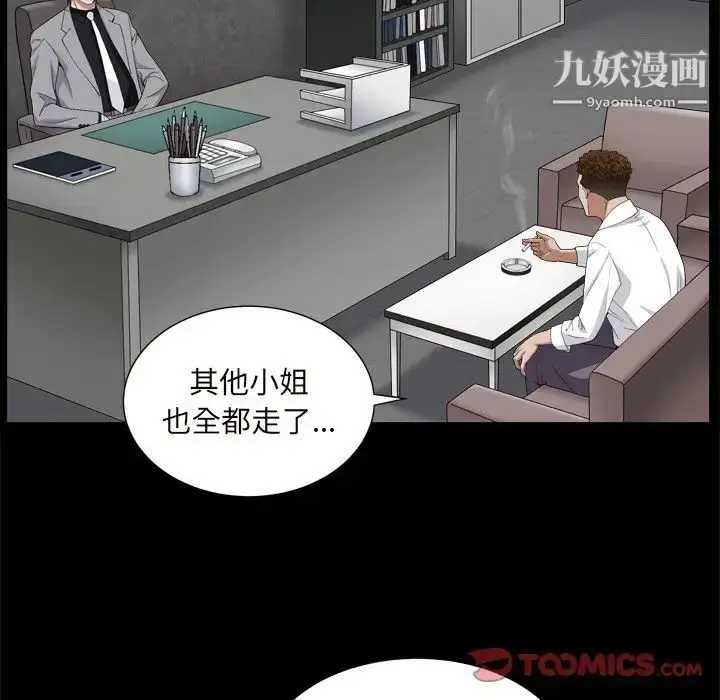 漫画《枷锁2：赤脚》第10话第69张图