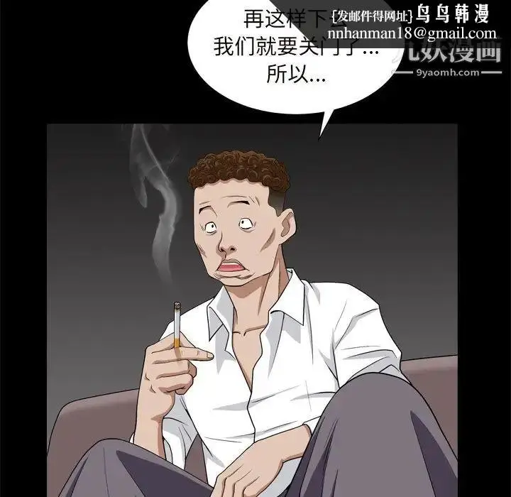 漫画《枷锁2：赤脚》第10话第70张图