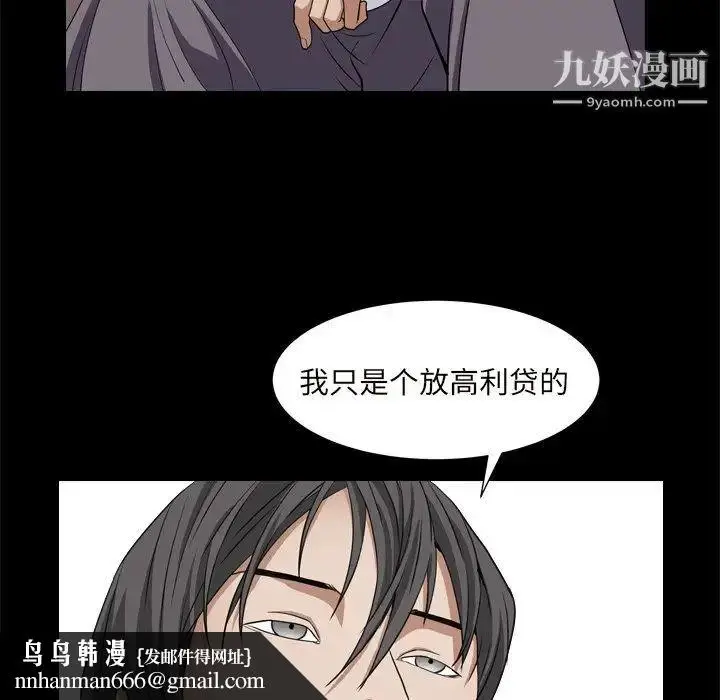 漫画《枷锁2：赤脚》第10话第71张图