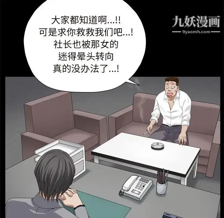 漫画《枷锁2：赤脚》第10话第73张图