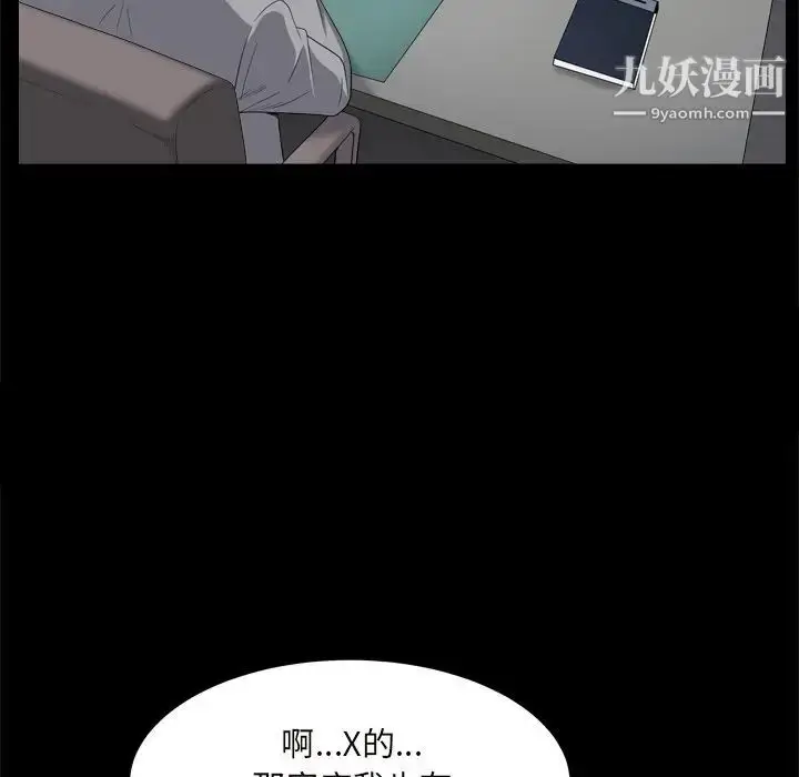漫画《枷锁2：赤脚》第10话第74张图