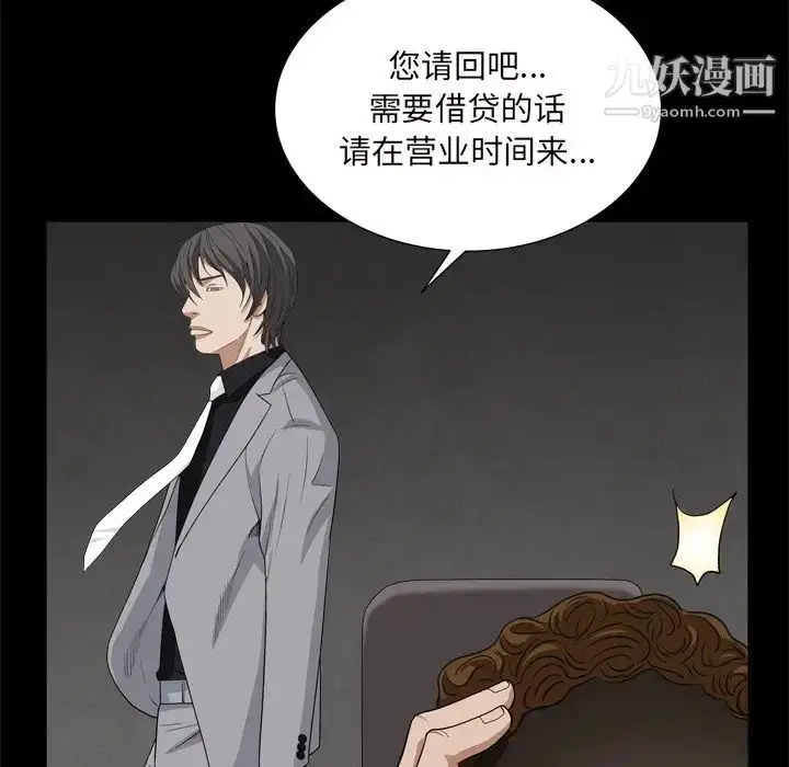 漫画《枷锁2：赤脚》第10话第77张图