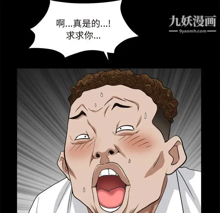 漫画《枷锁2：赤脚》第10话第79张图