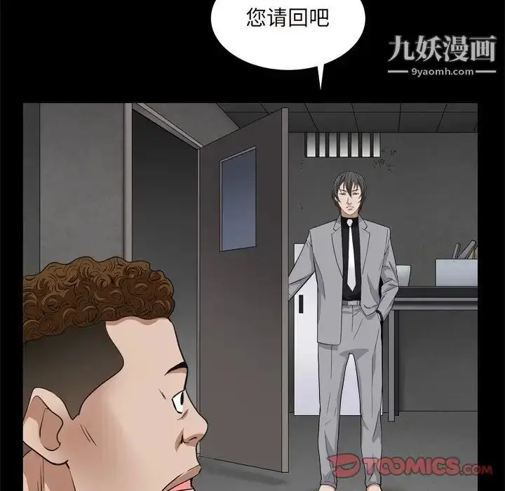 漫画《枷锁2：赤脚》第10话第81张图